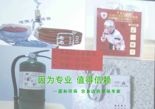 消除火災(zāi)隱患，共建平安家園 ---源和環(huán)保消防安全知識(shí)講座報(bào)道