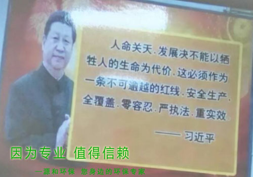 消除火災(zāi)隱患，共建平安家園 ---源和環(huán)保消防安全知識(shí)講座報(bào)道