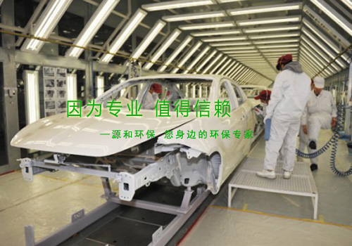 還在為涂裝車間廢氣煩惱？源和有絕招