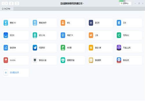 提高工作&ldquo;速質(zhì)&rdquo;之辦公軟件